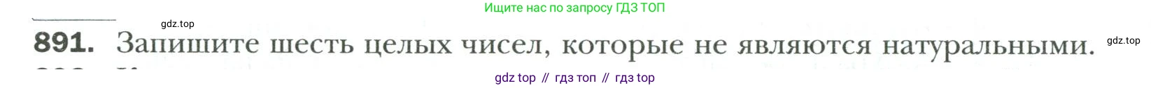 Математика, 6 класс Учебник, авторы: Мерзляк Аркадий Григорьевич, Полонский Виталий Борисович, Якир Михаил Семёнович, издательство Просвещение, Москва, 2019 - 2022, салатового цвета, страница 196, номер 891, Условие