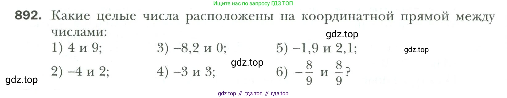 Математика, 6 класс Учебник, авторы: Мерзляк Аркадий Григорьевич, Полонский Виталий Борисович, Якир Михаил Семёнович, издательство Просвещение, Москва, 2019 - 2022, салатового цвета, страница 196, номер 892, Условие