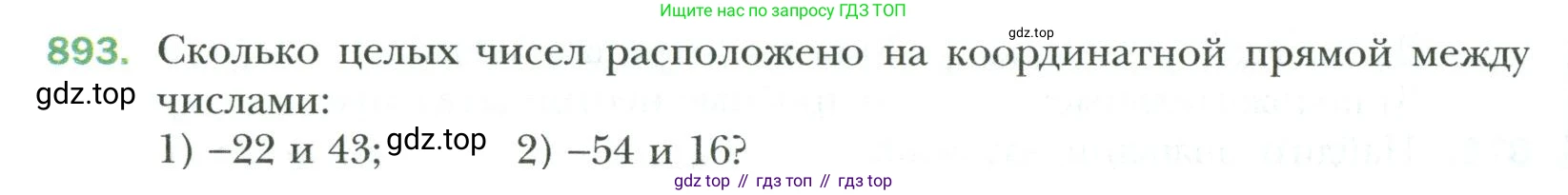 Математика, 6 класс Учебник, авторы: Мерзляк Аркадий Григорьевич, Полонский Виталий Борисович, Якир Михаил Семёнович, издательство Просвещение, Москва, 2019 - 2022, салатового цвета, страница 196, номер 893, Условие