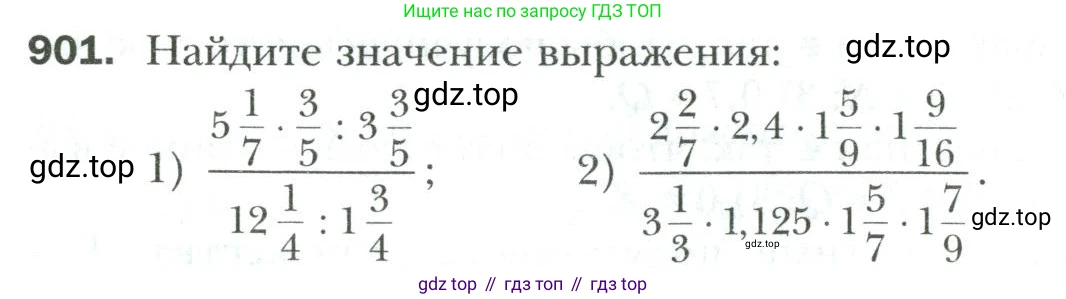 Математика, 6 класс Учебник, авторы: Мерзляк Аркадий Григорьевич, Полонский Виталий Борисович, Якир Михаил Семёнович, издательство Просвещение, Москва, 2019 - 2022, салатового цвета, страница 196, номер 901, Условие