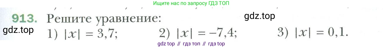 Математика, 6 класс Учебник, авторы: Мерзляк Аркадий Григорьевич, Полонский Виталий Борисович, Якир Михаил Семёнович, издательство Просвещение, Москва, 2019 - 2022, салатового цвета, страница 199, номер 913, Условие