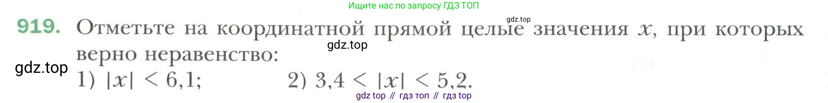 Математика, 6 класс Учебник, авторы: Мерзляк Аркадий Григорьевич, Полонский Виталий Борисович, Якир Михаил Семёнович, издательство Просвещение, Москва, 2019 - 2022, салатового цвета, страница 200, номер 919, Условие