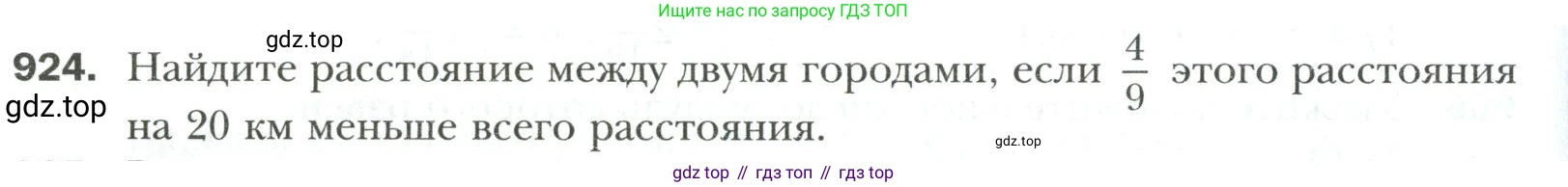 Математика, 6 класс Учебник, авторы: Мерзляк Аркадий Григорьевич, Полонский Виталий Борисович, Якир Михаил Семёнович, издательство Просвещение, Москва, 2019 - 2022, салатового цвета, страница 200, номер 924, Условие