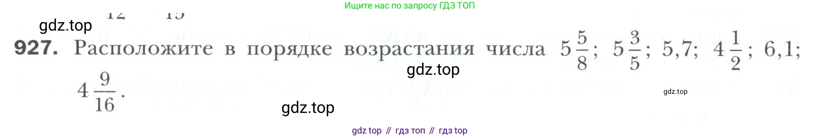 Математика, 6 класс Учебник, авторы: Мерзляк Аркадий Григорьевич, Полонский Виталий Борисович, Якир Михаил Семёнович, издательство Просвещение, Москва, 2019 - 2022, салатового цвета, страница 200, номер 927, Условие