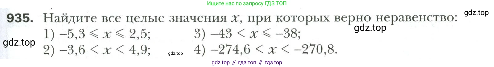 Математика, 6 класс Учебник, авторы: Мерзляк Аркадий Григорьевич, Полонский Виталий Борисович, Якир Михаил Семёнович, издательство Просвещение, Москва, 2019 - 2022, салатового цвета, страница 203, номер 935, Условие