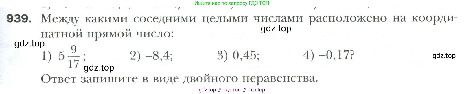 Математика, 6 класс Учебник, авторы: Мерзляк Аркадий Григорьевич, Полонский Виталий Борисович, Якир Михаил Семёнович, издательство Просвещение, Москва, 2019 - 2022, салатового цвета, страница 203, номер 939, Условие