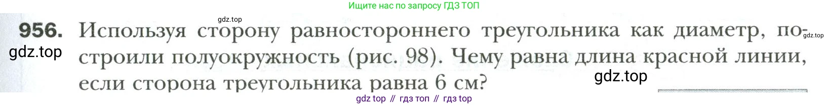 Математика, 6 класс Учебник, авторы: Мерзляк Аркадий Григорьевич, Полонский Виталий Борисович, Якир Михаил Семёнович, издательство Просвещение, Москва, 2019 - 2022, салатового цвета, страница 205, номер 956, Условие