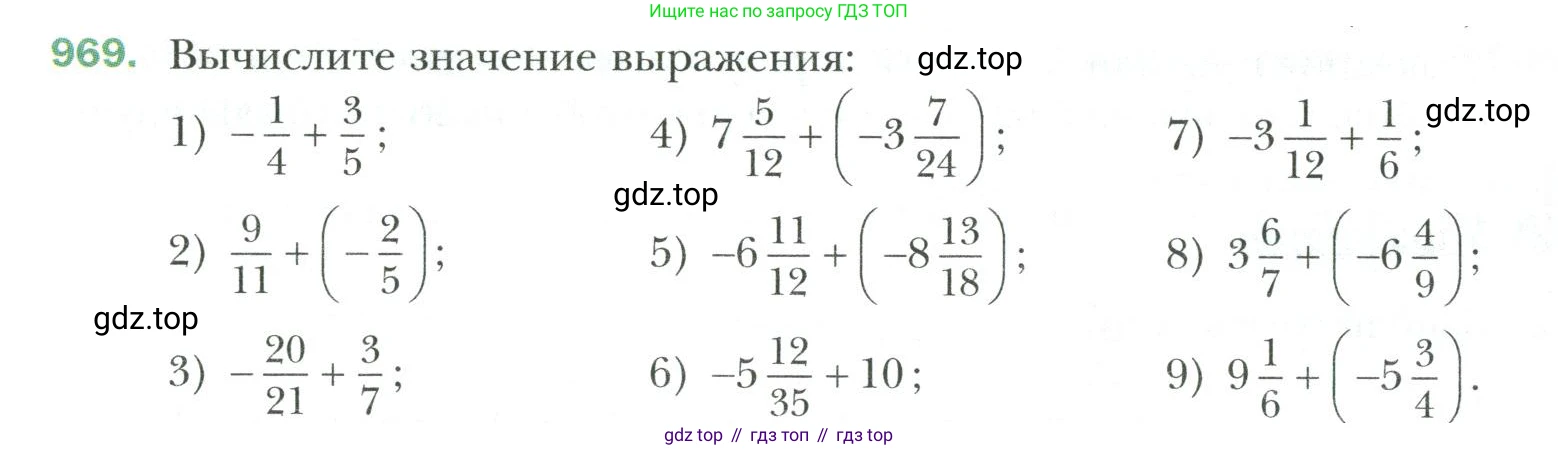 Математика, 6 класс Учебник, авторы: Мерзляк Аркадий Григорьевич, Полонский Виталий Борисович, Якир Михаил Семёнович, издательство Просвещение, Москва, 2019 - 2022, салатового цвета, страница 210, номер 969, Условие