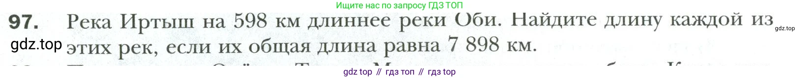 Математика, 6 класс Учебник, авторы: Мерзляк Аркадий Григорьевич, Полонский Виталий Борисович, Якир Михаил Семёнович, издательство Просвещение, Москва, 2019 - 2022, салатового цвета, страница 18, номер 97, Условие