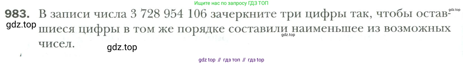 Математика, 6 класс Учебник, авторы: Мерзляк Аркадий Григорьевич, Полонский Виталий Борисович, Якир Михаил Семёнович, издательство Просвещение, Москва, 2019 - 2022, салатового цвета, страница 212, номер 983, Условие