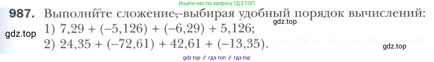 Математика, 6 класс Учебник, авторы: Мерзляк Аркадий Григорьевич, Полонский Виталий Борисович, Якир Михаил Семёнович, издательство Просвещение, Москва, 2019 - 2022, салатового цвета, страница 213, номер 987, Условие