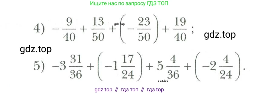 Математика, 6 класс Учебник, авторы: Мерзляк Аркадий Григорьевич, Полонский Виталий Борисович, Якир Михаил Семёнович, издательство Просвещение, Москва, 2019 - 2022, салатового цвета, страница 213, номер 989, Условие (продолжение 2)