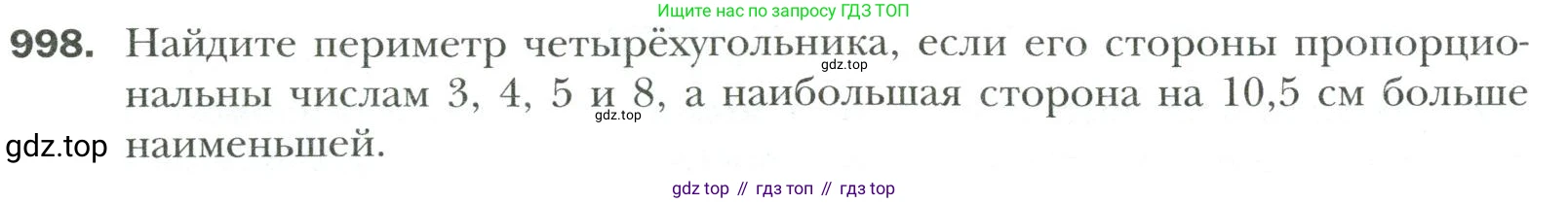 Математика, 6 класс Учебник, авторы: Мерзляк Аркадий Григорьевич, Полонский Виталий Борисович, Якир Михаил Семёнович, издательство Просвещение, Москва, 2019 - 2022, салатового цвета, страница 214, номер 998, Условие