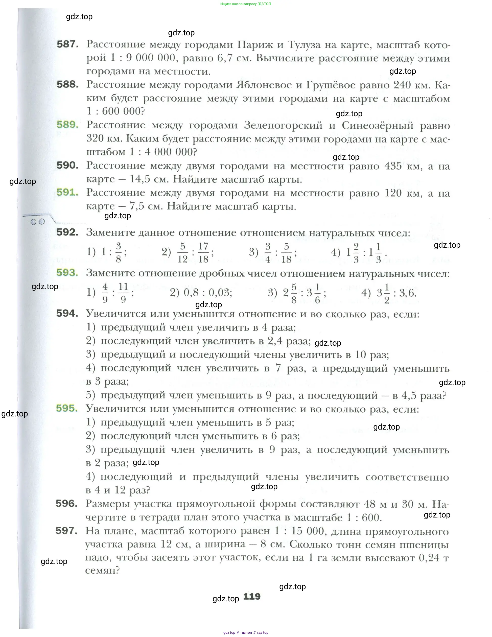 Математика, 6 класс Учебник, авторы: Мерзляк Аркадий Григорьевич, Полонский Виталий Борисович, Якир Михаил Семёнович, издательство Просвещение, Москва, 2019 - 2022, салатового цвета, страница 119