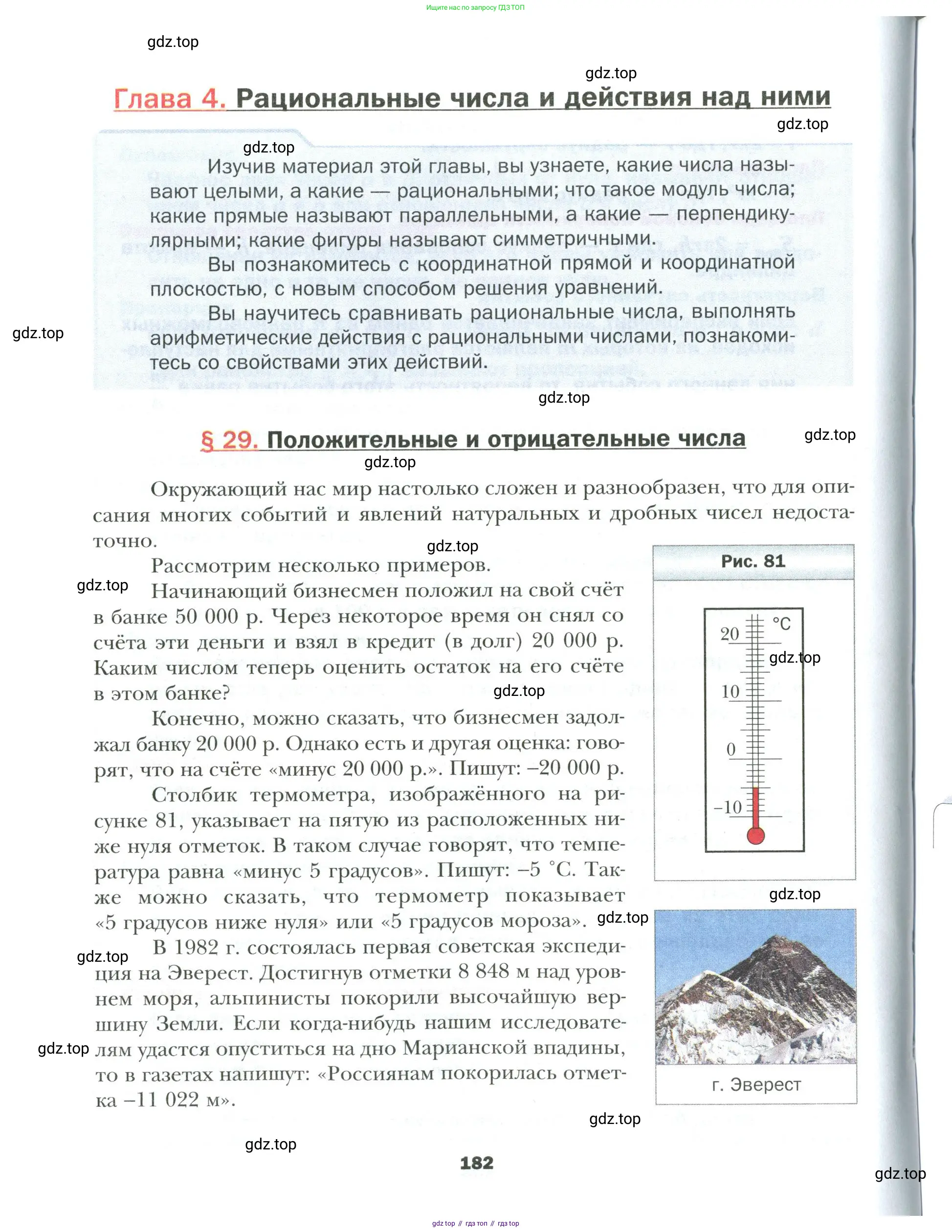 Математика, 6 класс Учебник, авторы: Мерзляк Аркадий Григорьевич, Полонский Виталий Борисович, Якир Михаил Семёнович, издательство Просвещение, Москва, 2019 - 2022, салатового цвета, страница 182