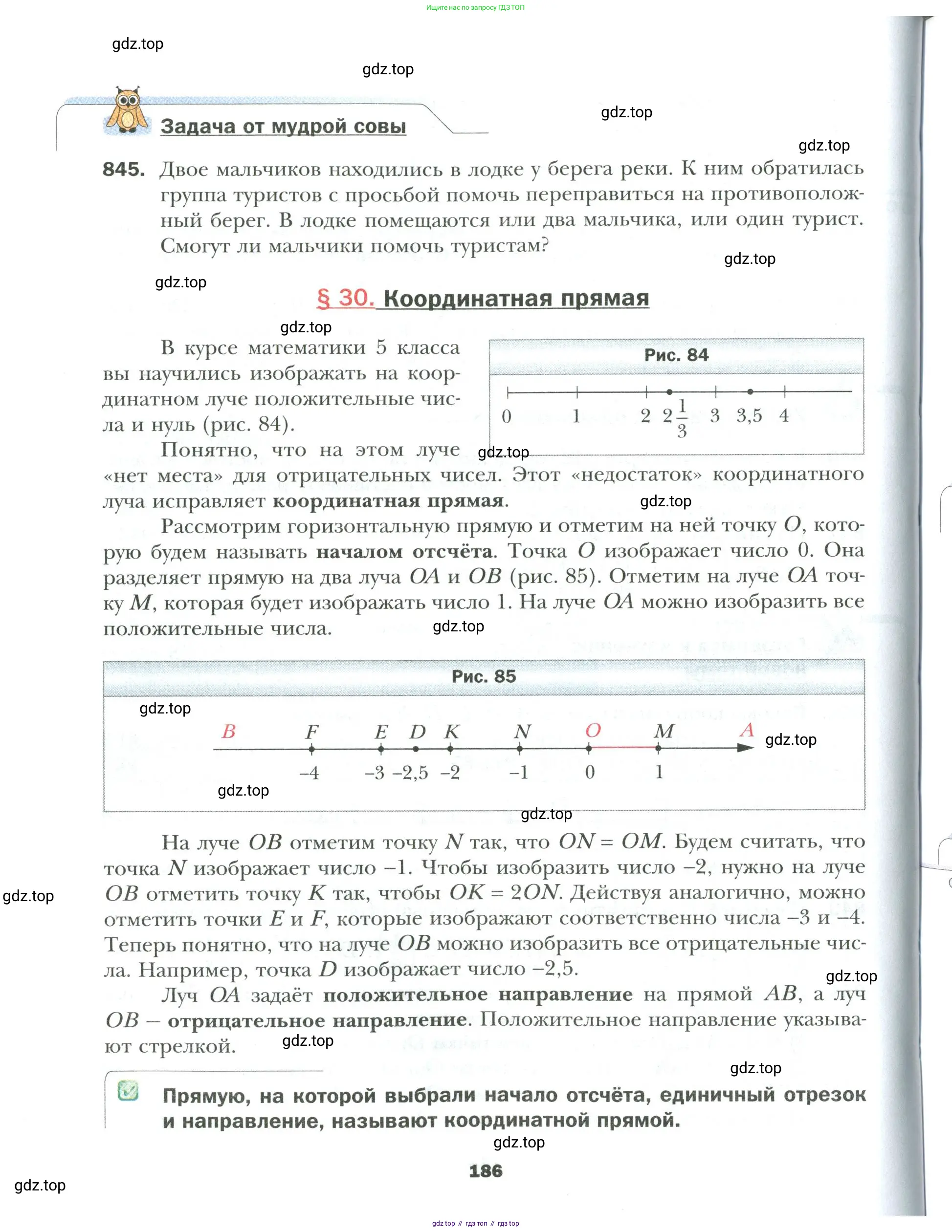 Математика, 6 класс Учебник, авторы: Мерзляк Аркадий Григорьевич, Полонский Виталий Борисович, Якир Михаил Семёнович, издательство Просвещение, Москва, 2019 - 2022, салатового цвета, страница 186