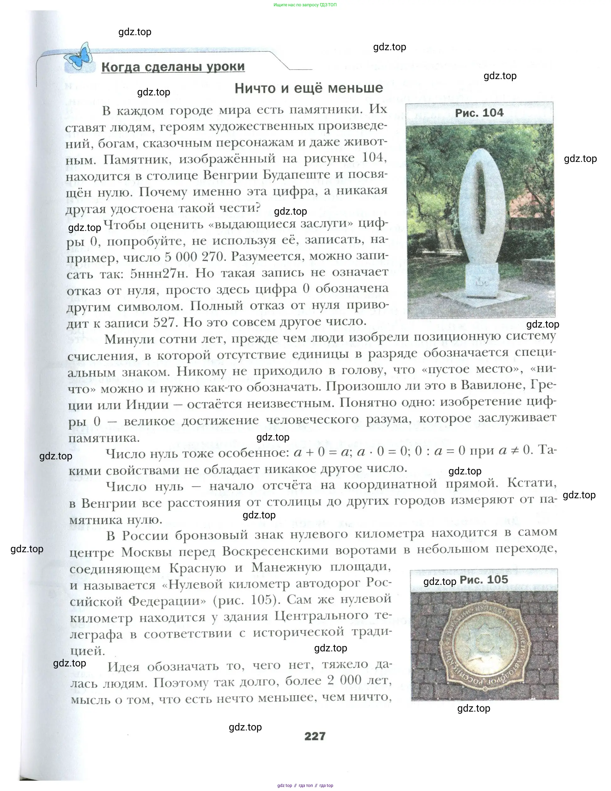 Математика, 6 класс Учебник, авторы: Мерзляк Аркадий Григорьевич, Полонский Виталий Борисович, Якир Михаил Семёнович, издательство Просвещение, Москва, 2019 - 2022, салатового цвета, страница 227