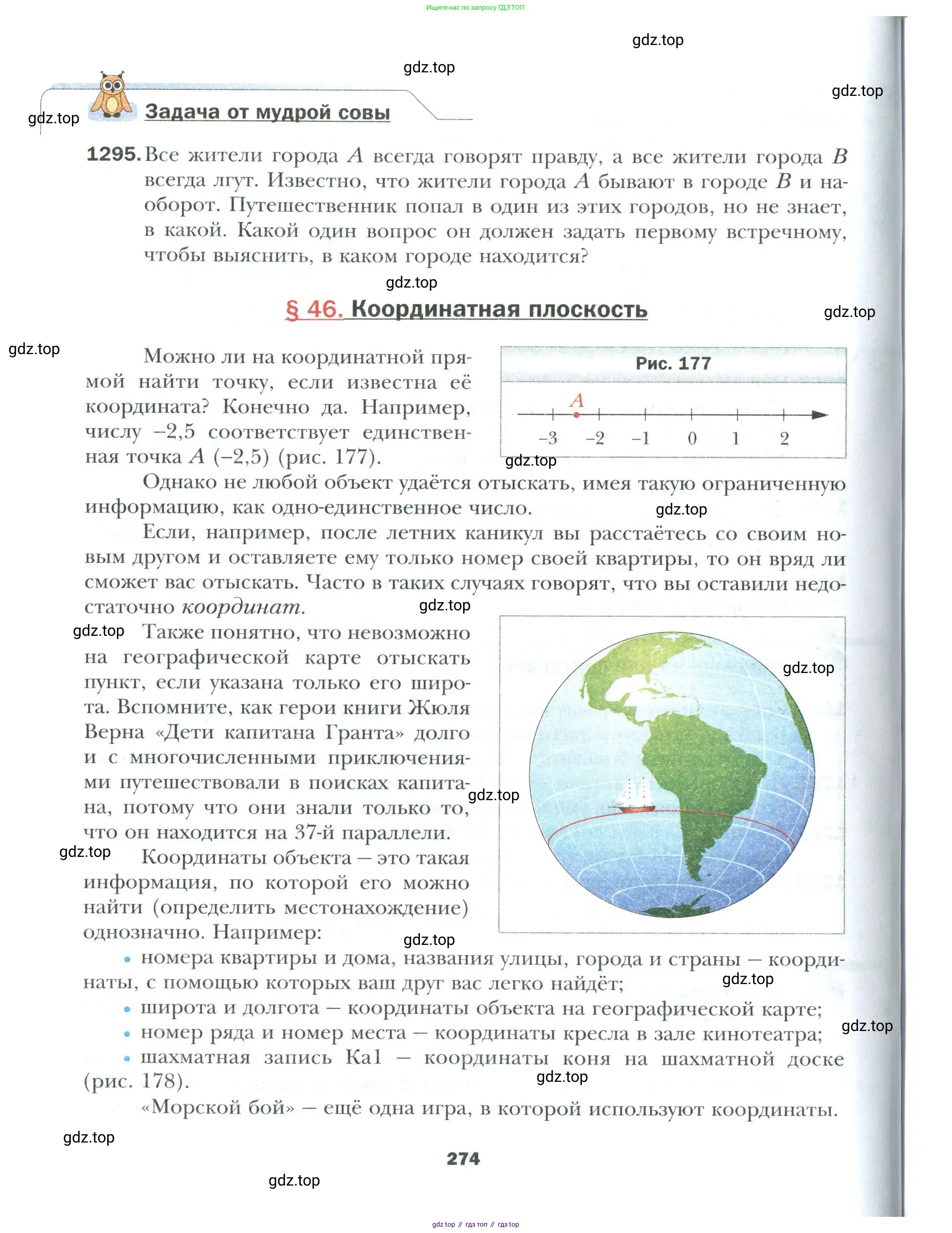 Математика, 6 класс Учебник, авторы: Мерзляк Аркадий Григорьевич, Полонский Виталий Борисович, Якир Михаил Семёнович, издательство Просвещение, Москва, 2019 - 2022, салатового цвета, страница 274