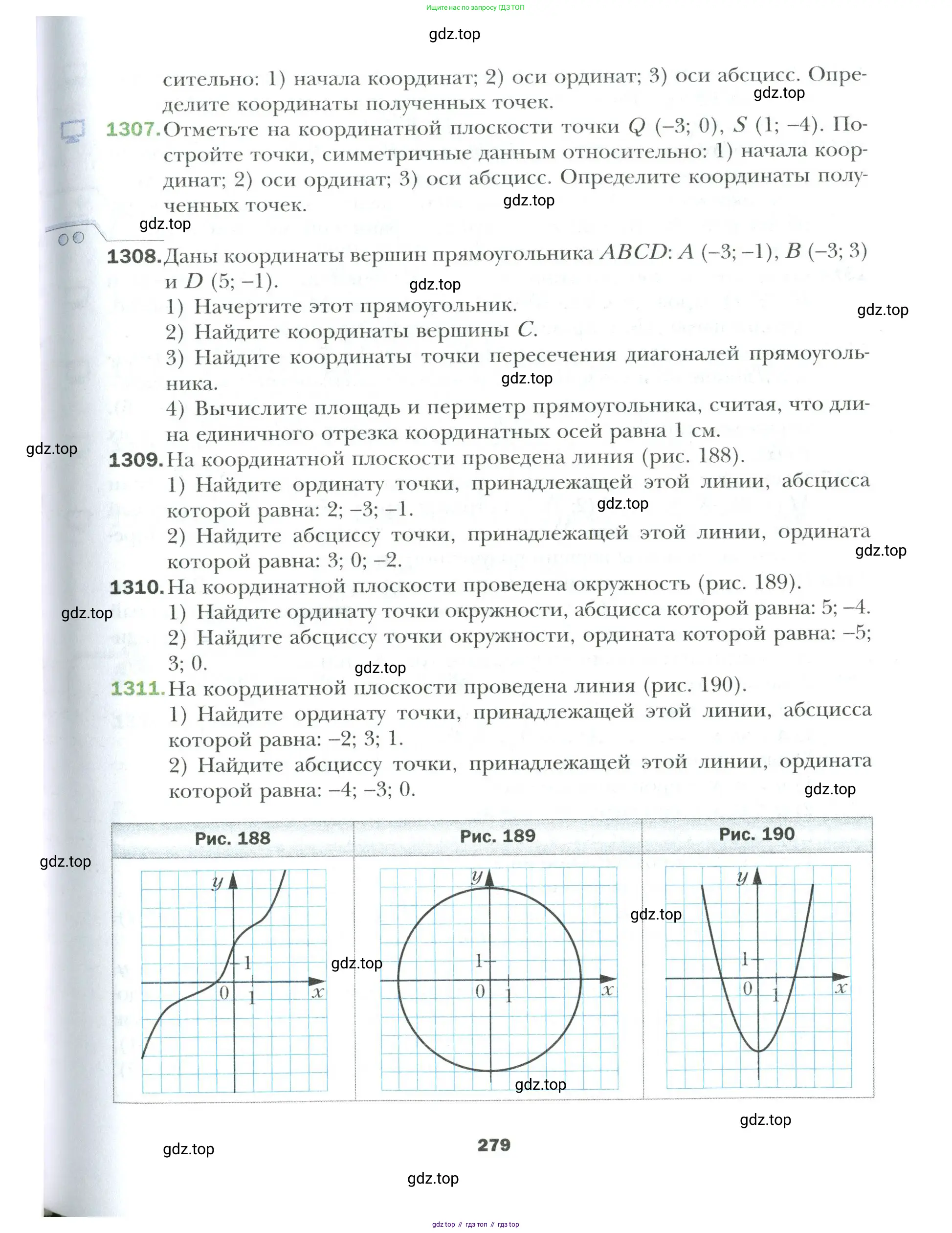 Математика, 6 класс Учебник, авторы: Мерзляк Аркадий Григорьевич, Полонский Виталий Борисович, Якир Михаил Семёнович, издательство Просвещение, Москва, 2019 - 2022, салатового цвета, страница 279