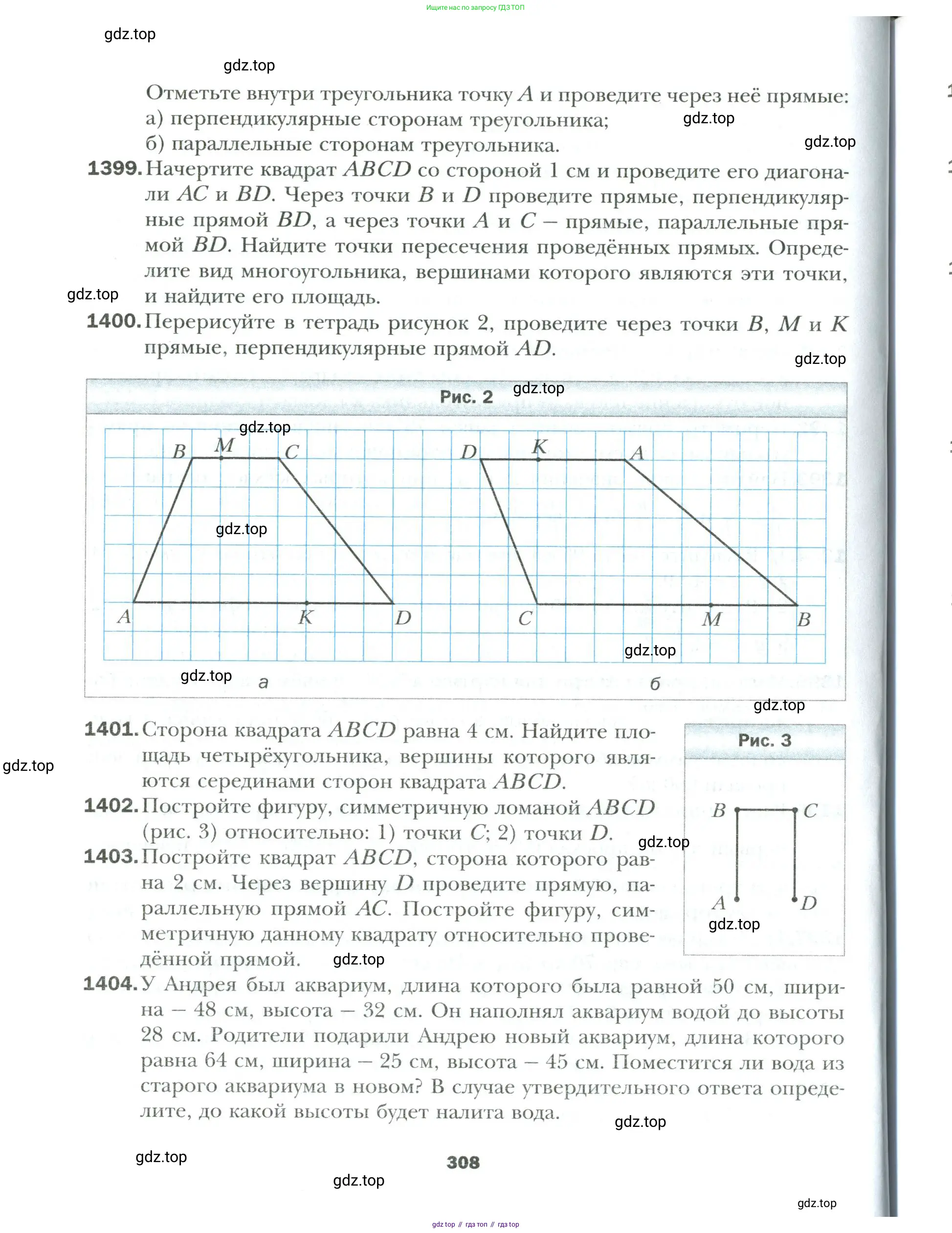 Математика, 6 класс Учебник, авторы: Мерзляк Аркадий Григорьевич, Полонский Виталий Борисович, Якир Михаил Семёнович, издательство Просвещение, Москва, 2019 - 2022, салатового цвета, страница 308