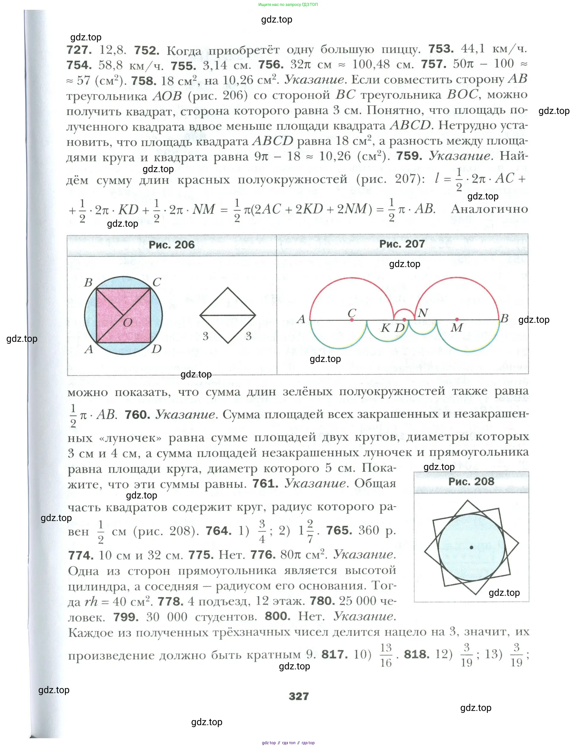 Математика, 6 класс Учебник, авторы: Мерзляк Аркадий Григорьевич, Полонский Виталий Борисович, Якир Михаил Семёнович, издательство Просвещение, Москва, 2019 - 2022, салатового цвета, страница 327
