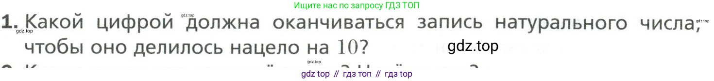 Математика, 6 класс Учебник, авторы: Мерзляк Аркадий Григорьевич, Полонский Виталий Борисович, Якир Михаил Семёнович, издательство Просвещение, Москва, 2019 - 2022, салатового цвета, страница 11, номер 1, Условие