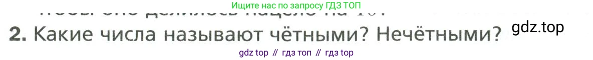 Математика, 6 класс Учебник, авторы: Мерзляк Аркадий Григорьевич, Полонский Виталий Борисович, Якир Михаил Семёнович, издательство Просвещение, Москва, 2019 - 2022, салатового цвета, страница 11, номер 2, Условие