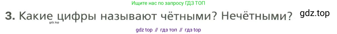 Математика, 6 класс Учебник, авторы: Мерзляк Аркадий Григорьевич, Полонский Виталий Борисович, Якир Михаил Семёнович, издательство Просвещение, Москва, 2019 - 2022, салатового цвета, страница 11, номер 3, Условие