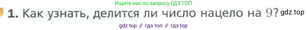 Математика, 6 класс Учебник, авторы: Мерзляк Аркадий Григорьевич, Полонский Виталий Борисович, Якир Михаил Семёнович, издательство Просвещение, Москва, 2019 - 2022, салатового цвета, страница 16, номер 1, Условие