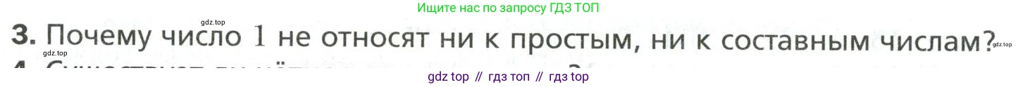 Математика, 6 класс Учебник, авторы: Мерзляк Аркадий Григорьевич, Полонский Виталий Борисович, Якир Михаил Семёнович, издательство Просвещение, Москва, 2019 - 2022, салатового цвета, страница 23, номер 3, Условие