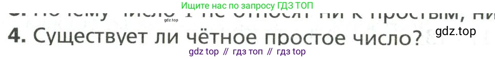 Математика, 6 класс Учебник, авторы: Мерзляк Аркадий Григорьевич, Полонский Виталий Борисович, Якир Михаил Семёнович, издательство Просвещение, Москва, 2019 - 2022, салатового цвета, страница 23, номер 4, Условие