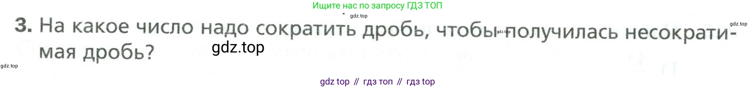 Математика, 6 класс Учебник, авторы: Мерзляк Аркадий Григорьевич, Полонский Виталий Борисович, Якир Михаил Семёнович, издательство Просвещение, Москва, 2019 - 2022, салатового цвета, страница 49, номер 3, Условие