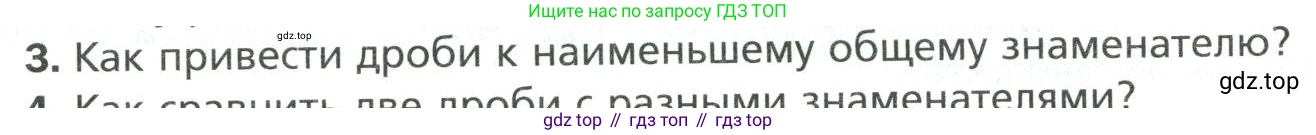 Математика, 6 класс Учебник, авторы: Мерзляк Аркадий Григорьевич, Полонский Виталий Борисович, Якир Михаил Семёнович, издательство Просвещение, Москва, 2019 - 2022, салатового цвета, страница 54, номер 3, Условие