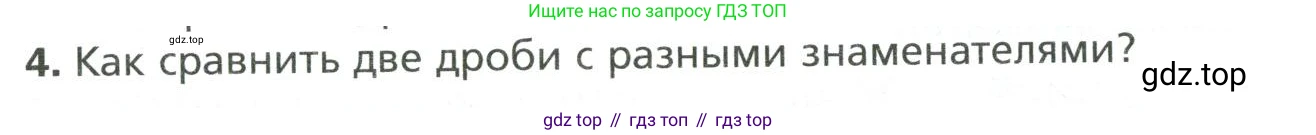 Математика, 6 класс Учебник, авторы: Мерзляк Аркадий Григорьевич, Полонский Виталий Борисович, Якир Михаил Семёнович, издательство Просвещение, Москва, 2019 - 2022, салатового цвета, страница 54, номер 4, Условие