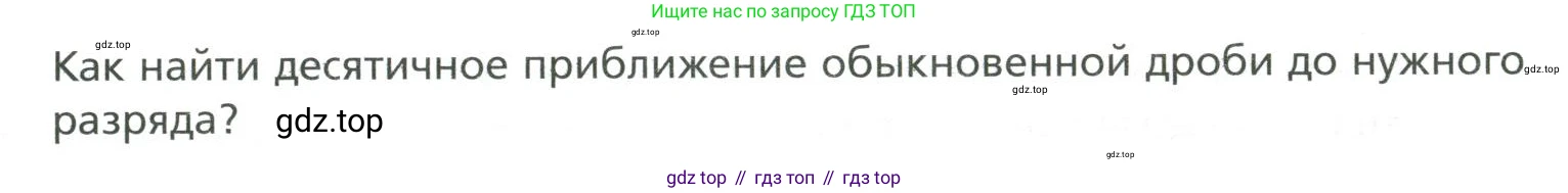 Математика, 6 класс Учебник, авторы: Мерзляк Аркадий Григорьевич, Полонский Виталий Борисович, Якир Михаил Семёнович, издательство Просвещение, Москва, 2019 - 2022, салатового цвета, страница 107, номер 1, Условие