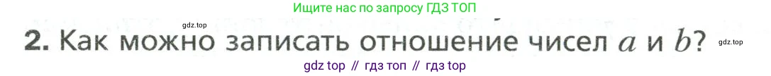 Математика, 6 класс Учебник, авторы: Мерзляк Аркадий Григорьевич, Полонский Виталий Борисович, Якир Михаил Семёнович, издательство Просвещение, Москва, 2019 - 2022, салатового цвета, страница 117, номер 2, Условие