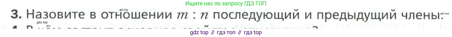 Математика, 6 класс Учебник, авторы: Мерзляк Аркадий Григорьевич, Полонский Виталий Борисович, Якир Михаил Семёнович, издательство Просвещение, Москва, 2019 - 2022, салатового цвета, страница 117, номер 3, Условие