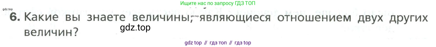 Математика, 6 класс Учебник, авторы: Мерзляк Аркадий Григорьевич, Полонский Виталий Борисович, Якир Михаил Семёнович, издательство Просвещение, Москва, 2019 - 2022, салатового цвета, страница 117, номер 6, Условие