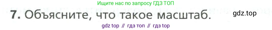 Математика, 6 класс Учебник, авторы: Мерзляк Аркадий Григорьевич, Полонский Виталий Борисович, Якир Михаил Семёнович, издательство Просвещение, Москва, 2019 - 2022, салатового цвета, страница 117, номер 7, Условие