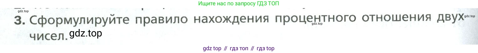Математика, 6 класс Учебник, авторы: Мерзляк Аркадий Григорьевич, Полонский Виталий Борисович, Якир Михаил Семёнович, издательство Просвещение, Москва, 2019 - 2022, салатового цвета, страница 128, номер 3, Условие