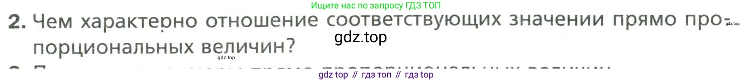 Математика, 6 класс Учебник, авторы: Мерзляк Аркадий Григорьевич, Полонский Виталий Борисович, Якир Михаил Семёнович, издательство Просвещение, Москва, 2019 - 2022, салатового цвета, страница 137, номер 2, Условие