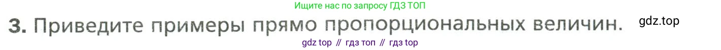 Математика, 6 класс Учебник, авторы: Мерзляк Аркадий Григорьевич, Полонский Виталий Борисович, Якир Михаил Семёнович, издательство Просвещение, Москва, 2019 - 2022, салатового цвета, страница 137, номер 3, Условие