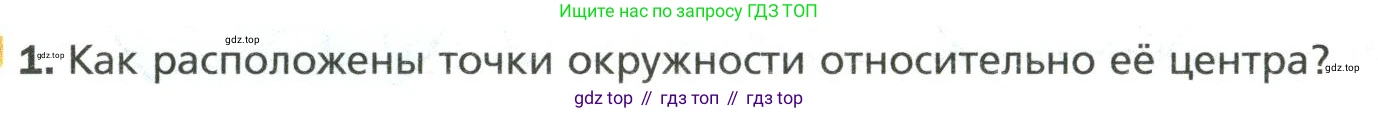 Математика, 6 класс Учебник, авторы: Мерзляк Аркадий Григорьевич, Полонский Виталий Борисович, Якир Михаил Семёнович, издательство Просвещение, Москва, 2019 - 2022, салатового цвета, страница 147, номер 1, Условие