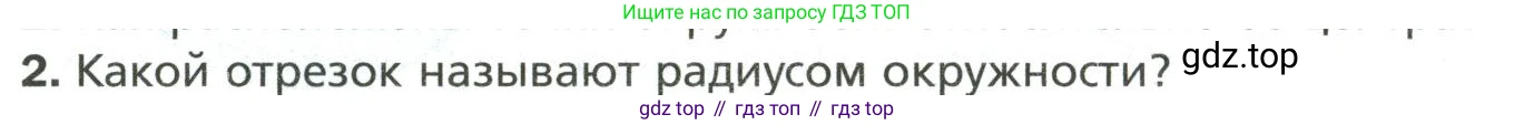 Математика, 6 класс Учебник, авторы: Мерзляк Аркадий Григорьевич, Полонский Виталий Борисович, Якир Михаил Семёнович, издательство Просвещение, Москва, 2019 - 2022, салатового цвета, страница 147, номер 2, Условие