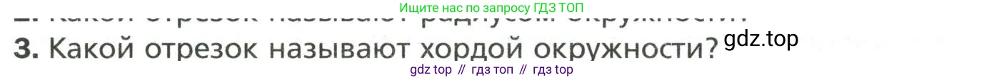 Математика, 6 класс Учебник, авторы: Мерзляк Аркадий Григорьевич, Полонский Виталий Борисович, Якир Михаил Семёнович, издательство Просвещение, Москва, 2019 - 2022, салатового цвета, страница 147, номер 3, Условие