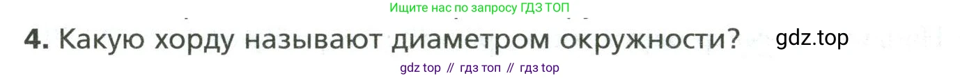 Математика, 6 класс Учебник, авторы: Мерзляк Аркадий Григорьевич, Полонский Виталий Борисович, Якир Михаил Семёнович, издательство Просвещение, Москва, 2019 - 2022, салатового цвета, страница 147, номер 4, Условие