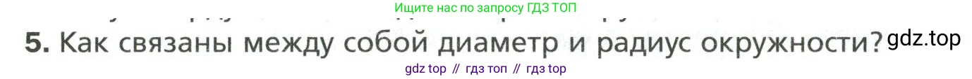 Математика, 6 класс Учебник, авторы: Мерзляк Аркадий Григорьевич, Полонский Виталий Борисович, Якир Михаил Семёнович, издательство Просвещение, Москва, 2019 - 2022, салатового цвета, страница 147, номер 5, Условие