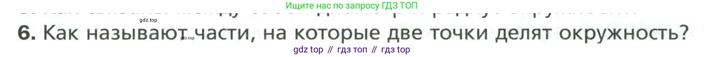 Математика, 6 класс Учебник, авторы: Мерзляк Аркадий Григорьевич, Полонский Виталий Борисович, Якир Михаил Семёнович, издательство Просвещение, Москва, 2019 - 2022, салатового цвета, страница 147, номер 6, Условие