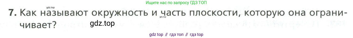 Математика, 6 класс Учебник, авторы: Мерзляк Аркадий Григорьевич, Полонский Виталий Борисович, Якир Михаил Семёнович, издательство Просвещение, Москва, 2019 - 2022, салатового цвета, страница 147, номер 7, Условие