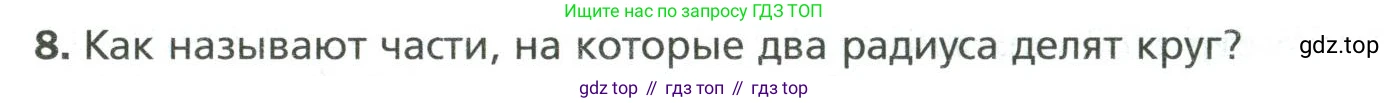 Математика, 6 класс Учебник, авторы: Мерзляк Аркадий Григорьевич, Полонский Виталий Борисович, Якир Михаил Семёнович, издательство Просвещение, Москва, 2019 - 2022, салатового цвета, страница 147, номер 8, Условие